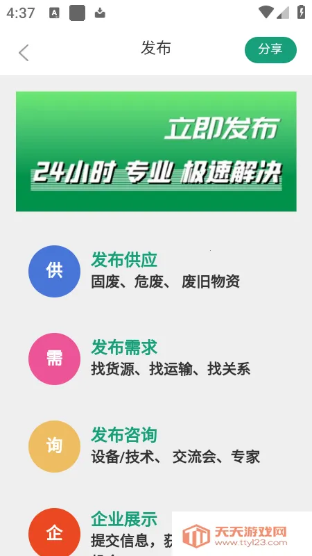 �Ͼ��г�(�Ͼ����ʽ���ƽ̨)v5.1.0 �ֻ����ͼ3