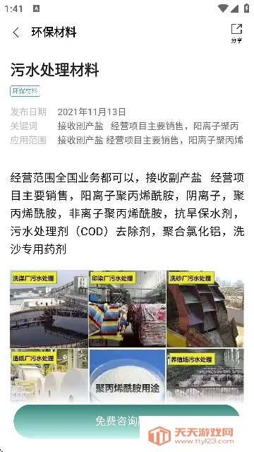 �Ͼ��г�(�Ͼ����ʽ���ƽ̨)v5.1.0 �ֻ����ͼ0