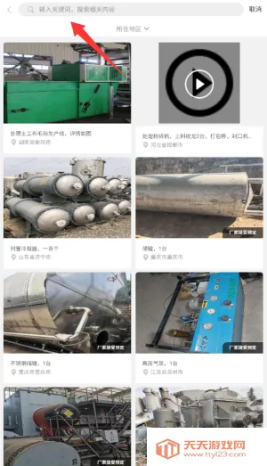 �Ͼ��г�(�Ͼ����ʽ���ƽ̨)v5.1.0 �ֻ����ͼ4