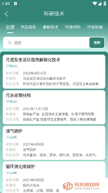 �Ͼ��г�(�Ͼ����ʽ���ƽ̨)v5.1.0 �ֻ����ͼ1