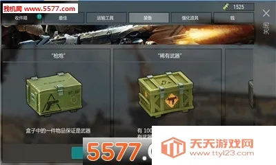 世界末日幸存者(僵尸射击闯关游戏)v1.0.1 手机版截图0