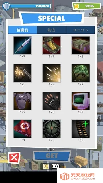 世界末日幸存者(僵尸射击闯关游戏)v1.0.1 手机版截图2