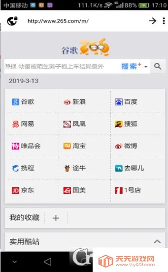 ZXO�������׿���ֻ���v1.5 �ֻ����ͼ1