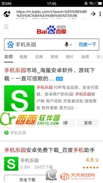 ZXO�������׿���ֻ���v1.5 �ֻ����ͼ2