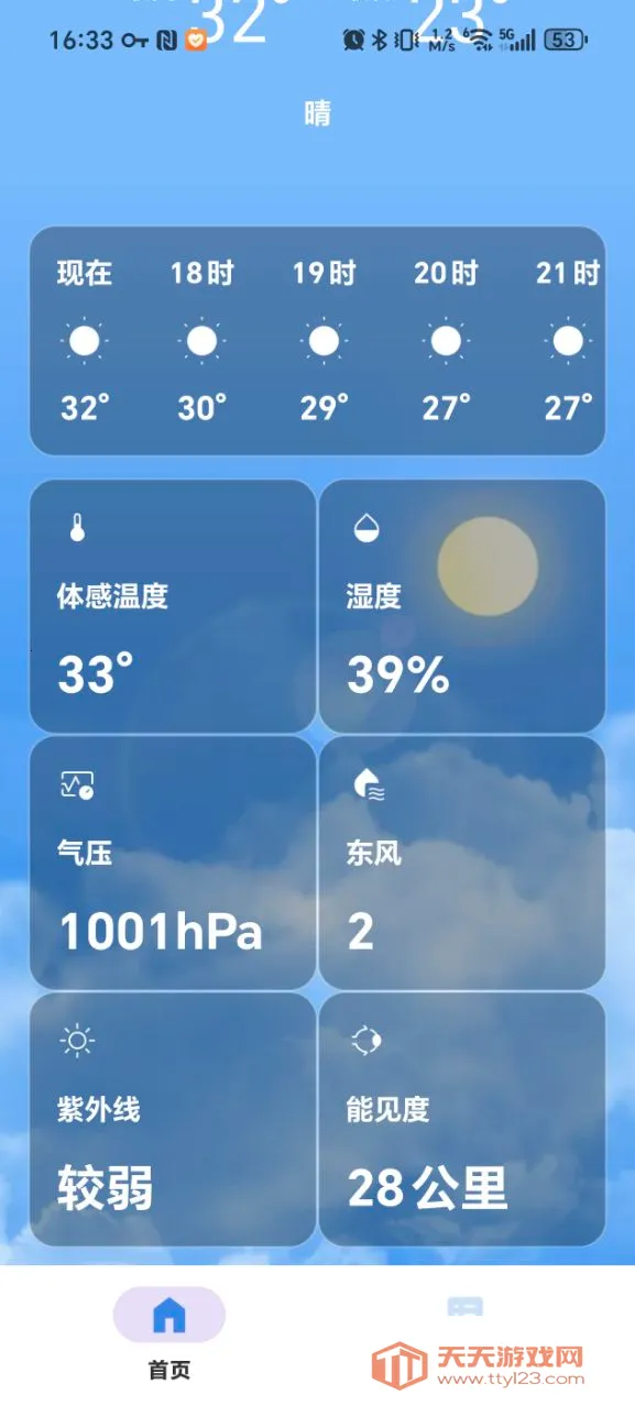 ʱ�����������ֻ���v1.13 �ֻ����ͼ1