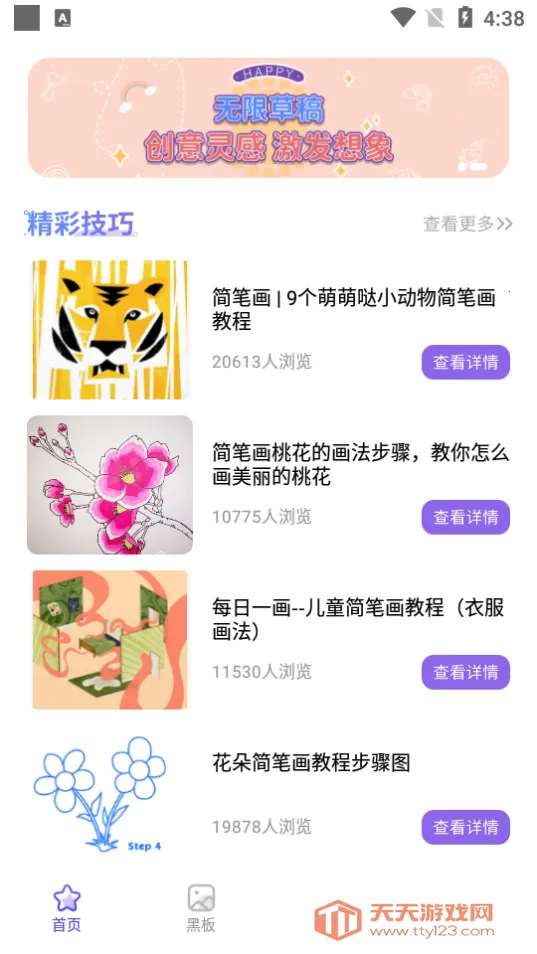 С�ڰ�(�滭д�ֹ���)v3.3.5 ��׿���ͼ1