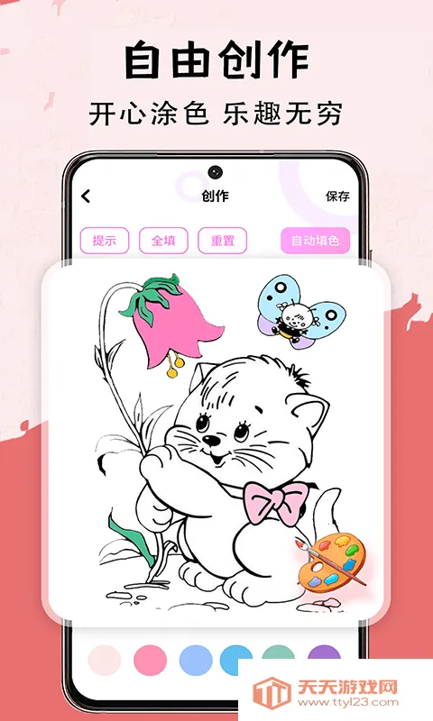 С�ڰ�(�滭д�ֹ���)v3.3.5 ��׿���ͼ3