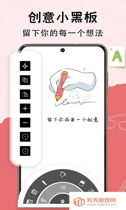 С�ڰ�(�滭д�ֹ���)v3.3.5 ��׿���ͼ4