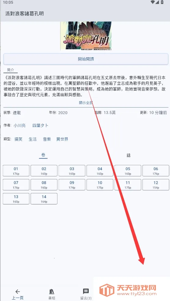 Komiic(�����Ķ�����)v1.4.10 �ֻ����ͼ4