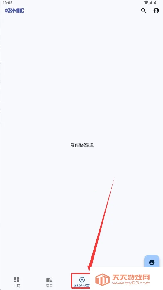 Komiic(�����Ķ�����)v1.4.10 �ֻ����ͼ3