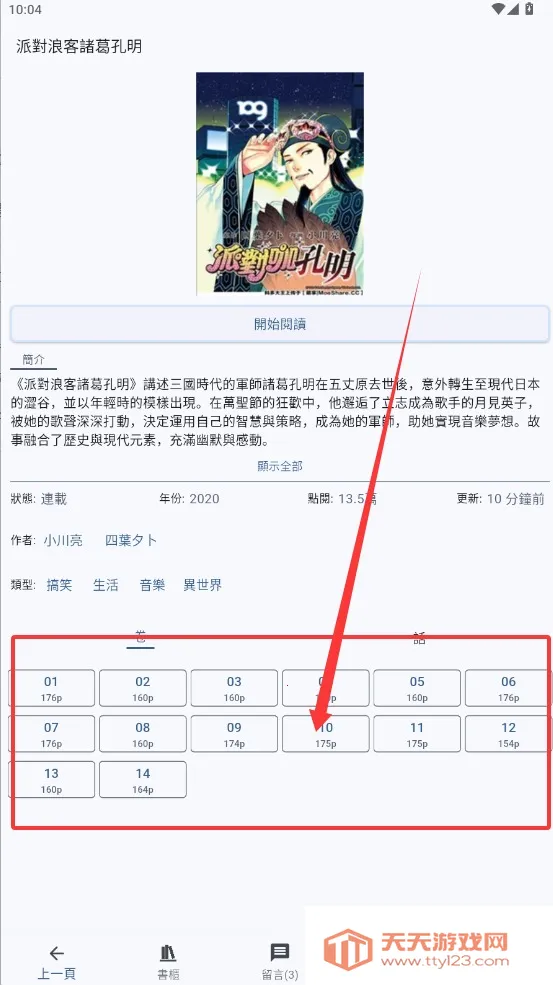 Komiic(�����Ķ�����)v1.4.10 �ֻ����ͼ2
