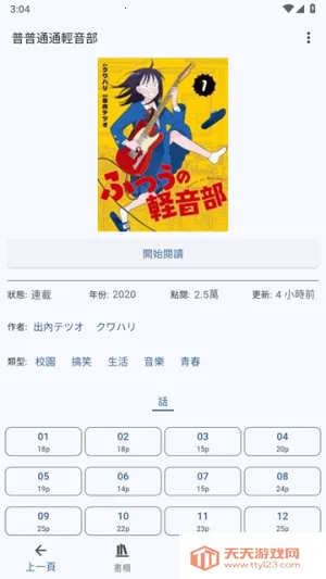 Komiic(�����Ķ�����)v1.4.10 �ֻ����ͼ1