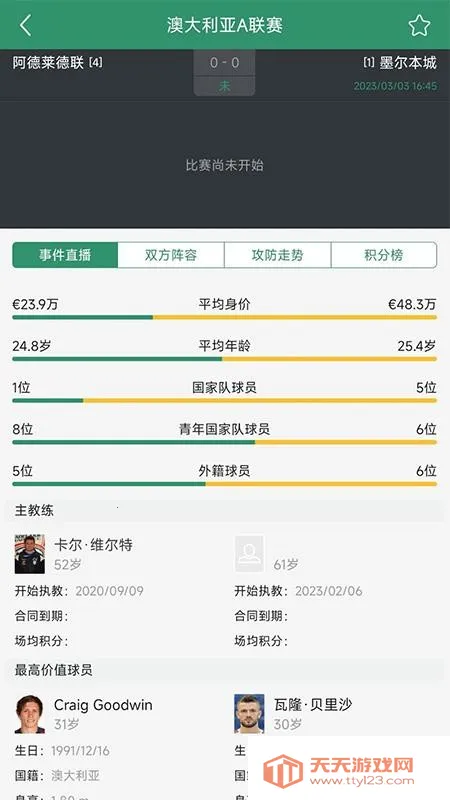 DS����2026�ٷ����°汾v2.3 ��Ѱ��ͼ3