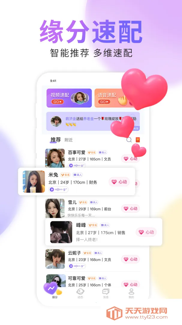 �ð齻��2026�ٷ�����v2.7.3 �ֻ����ͼ1