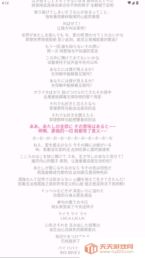 MikuMusic(�������ֲ�����)v1.3 �ֻ����ͼ2