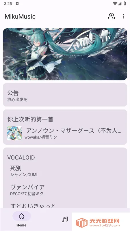 MikuMusic(�������ֲ�����)