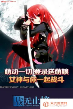 战无止境2026官方最新版本 战无止境2026官方最新版本