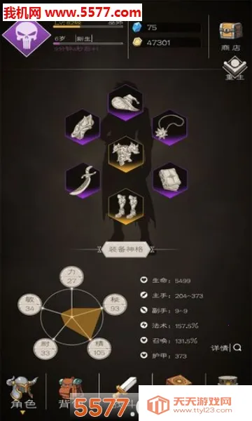 战无止境2026官方最新版本v2.0.54 官方正版截图0