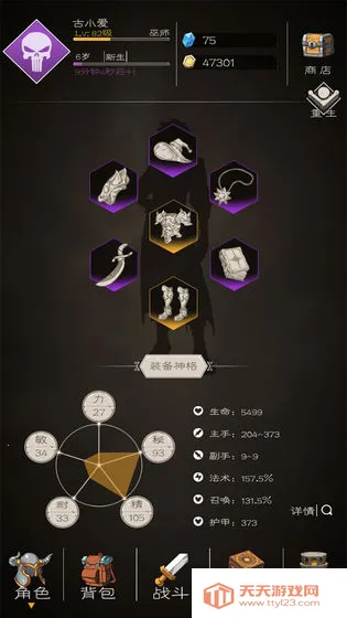 战无止境2026官方最新版本v2.0.54 官方正版截图2