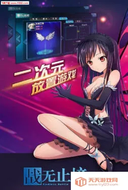 战无止境2026官方最新版本v2.0.54 官方正版截图1