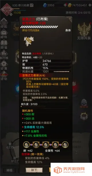 战无止境2026官方最新版本 战无止境2026官方最新版本