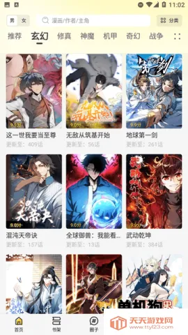 �ǻ���(�����Ķ�ƽ̨)v6.70.00 �ٷ������ͼ4