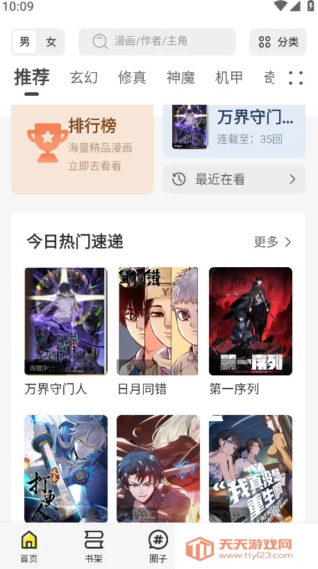 �ǻ���(�����Ķ�ƽ̨)v6.70.00 �ٷ������ͼ2