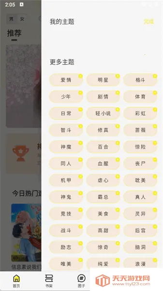 �ǻ���(�����Ķ�ƽ̨)v6.70.00 �ٷ������ͼ3