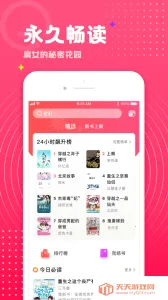 ����С˵(����С˵�Ķ�)v1.0.46 ��Ѱ��ͼ3