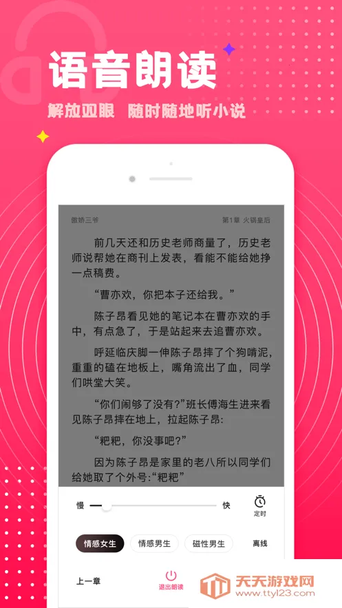 ����С˵(����С˵�Ķ�)v1.0.46 ��Ѱ��ͼ4