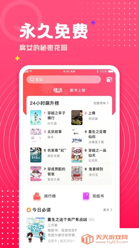 ����С˵(����С˵�Ķ�)v1.0.46 ��Ѱ��ͼ0