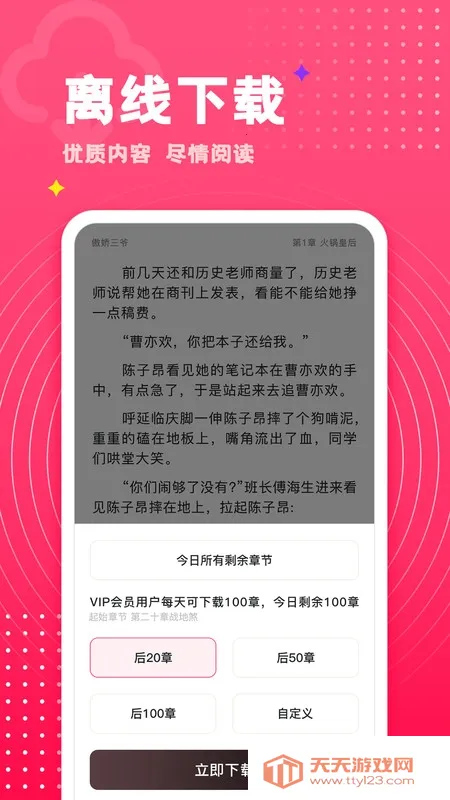 ����С˵(����С˵�Ķ�)v1.0.46 ��Ѱ��ͼ1