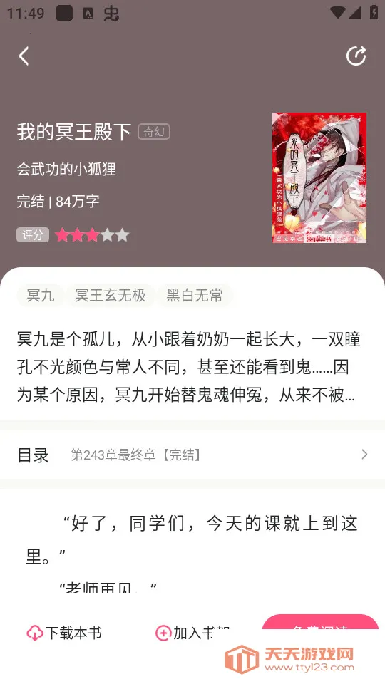 ����С˵(����С˵�Ķ�)v1.0.46 ��Ѱ��ͼ2