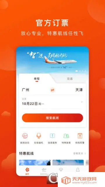 �¿�����(���ճ��з���)v2.5.0 ��׿���ͼ0