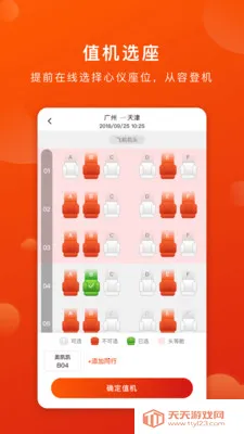 �¿�����(���ճ��з���)v2.5.0 ��׿���ͼ1