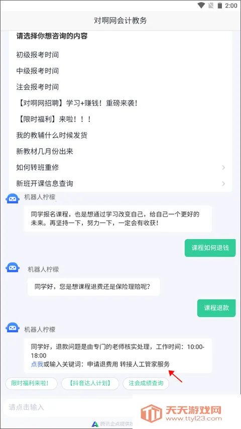 �԰�����(ְҵ����ƽ̨)