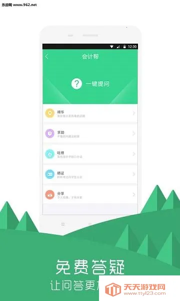 �԰�����(ְҵ����ƽ̨)v5.11.6 ��Ѱ��ͼ2