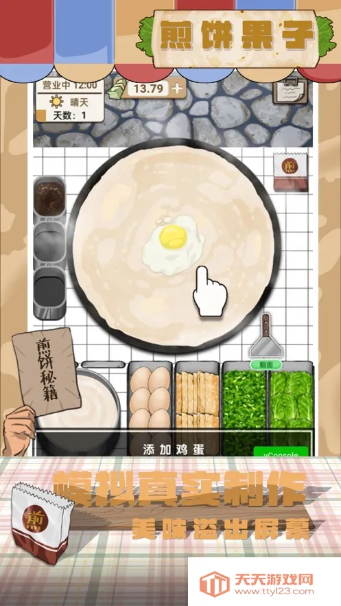 �������(�����Ӫ��Ϸ)v1.00.003 �ֻ����ͼ2