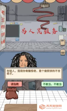 �������(�����Ӫ��Ϸ)v1.00.003 �ֻ����ͼ0