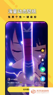 ���ñ�ֽ(��ֽ��������)v1.6.3 �ٷ������ͼ2