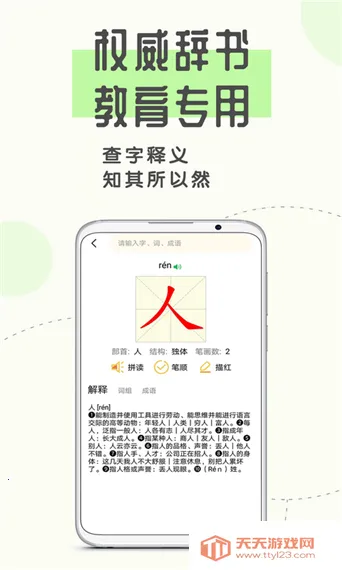 ��ƴ��(ƴ��ѧϰ����)