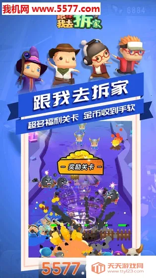 ����ȥ���(��ҷ�����Ϸ)v1.2.0 ��׿���ͼ0