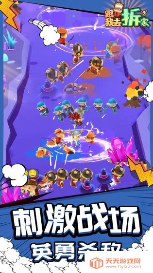 ����ȥ���(��ҷ�����Ϸ)v1.2.0 ��׿���ͼ3