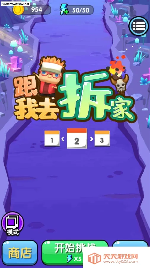 ����ȥ���(��ҷ�����Ϸ)