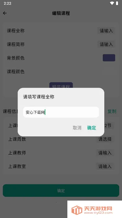 ����γ̱�2026���ذ�װv1.0.5 ��Ѱ��ͼ1