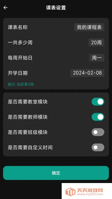 ����γ̱�2026���ذ�װv1.0.5 ��Ѱ��ͼ2