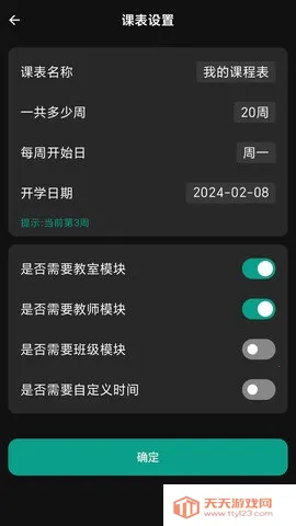 ����γ̱�2026���ذ�װv1.0.5 ��Ѱ��ͼ4