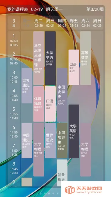 ����γ̱�2026���ذ�װv1.0.5 ��Ѱ��ͼ3