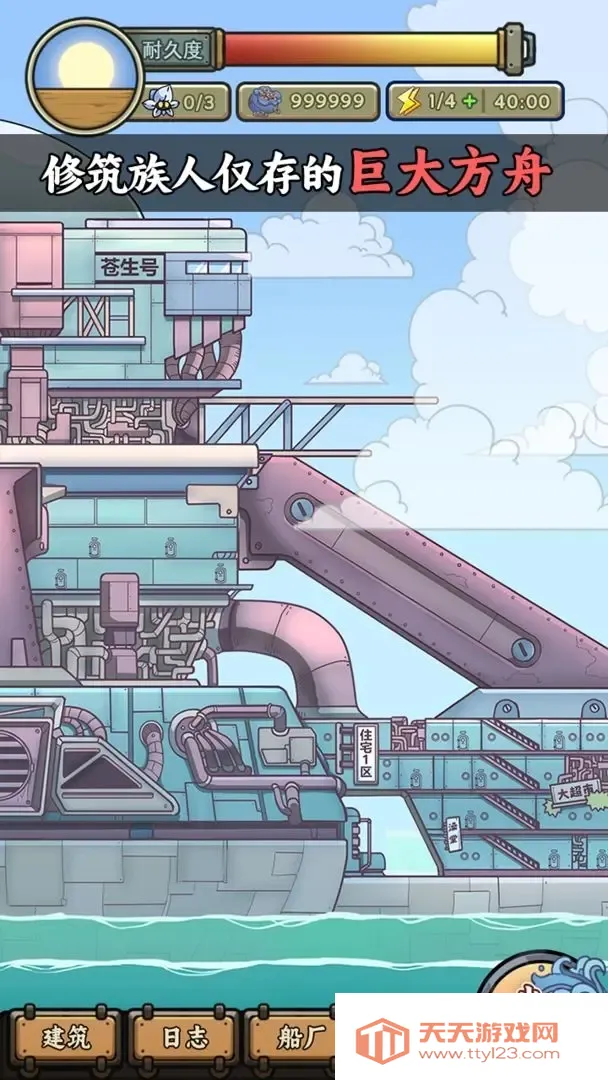 �����ŵ����Ư��(����ð��������Ϸ)v1.2.3 ��Ѱ��ͼ1