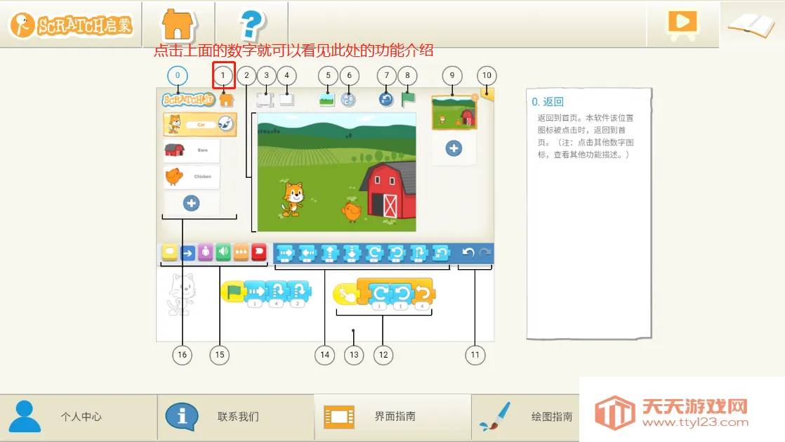 Scratch����(�ٶ����ƽ̨)